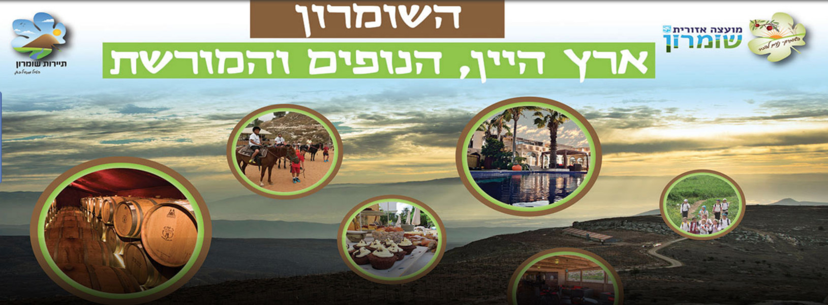 Photo from http://www.tourshomron.org.il/ - Title reads: "The Shomron: The Land of Wine, Panoramas and Heritage"